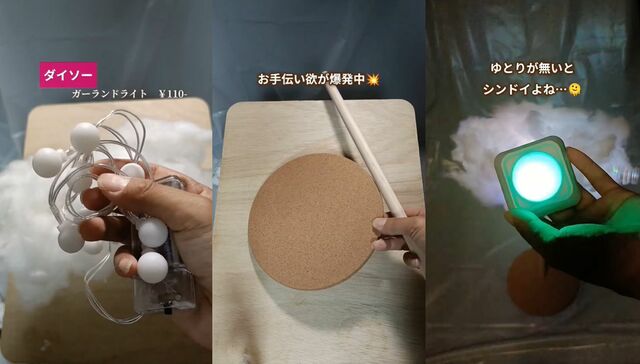 【100均DIY】カラフルな光がおしゃれ！ダイソー×ペットボトルで作るもくもくルームランプ