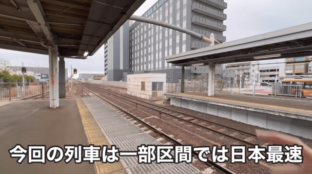 【鉄道トリビア】早すぎる在来線「迷いのない急加速！」表定速度は時速112kmの電車を現役東大生が全力で解説！