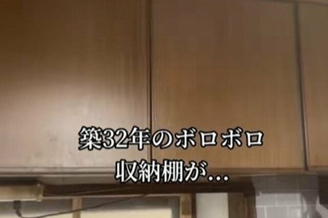 【築32年空き家DIY】年季の入ったキッチンの収納棚が大変身　おしゃれな「カフェ風吊り棚」に思わず二度見