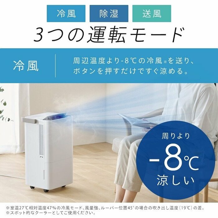 周辺の温度よりも8℃低い風が出ることが確認されている設計