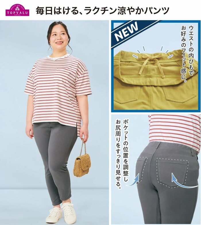 手持ちのトップスに合わせた色選びが楽しめる実力派のパンツです