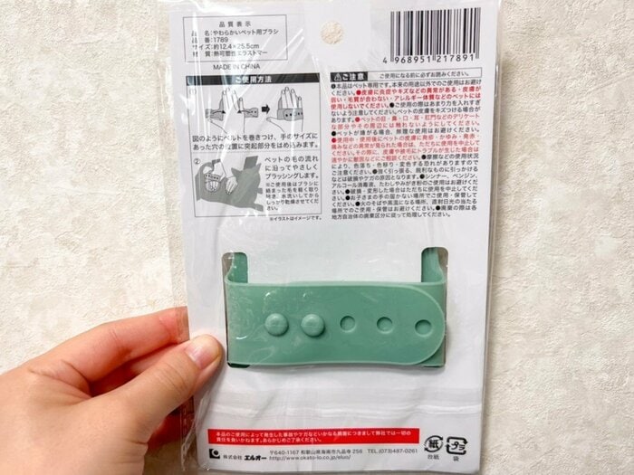 アレルギー体質などのペットには使用しないように記載されていました