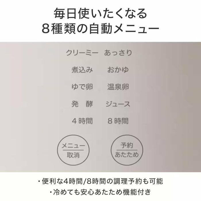 メニューを選択すれば、あとは調理を任せられます