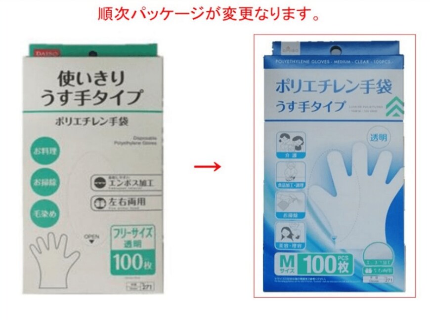 画像出典：ダイソー公式