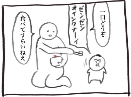 出所：@inu_eat_inu