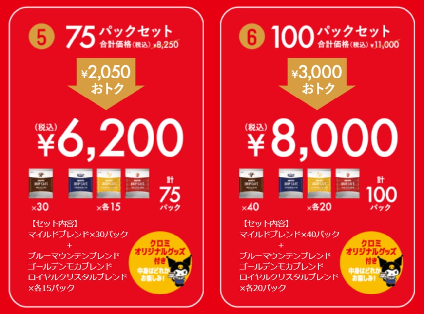 画像出所：ドトールコーヒー公式サイト「福袋2025」