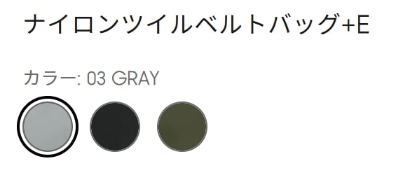 出所：GU公式 ナイロンツイルベルトバッグ+E