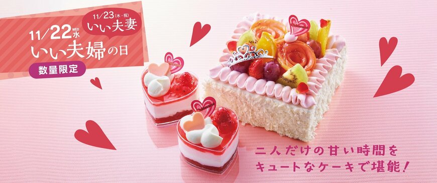 画像出典：シャトレーゼ公式