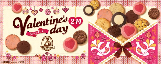 画像出典：ステラおばさんのクッキー公式