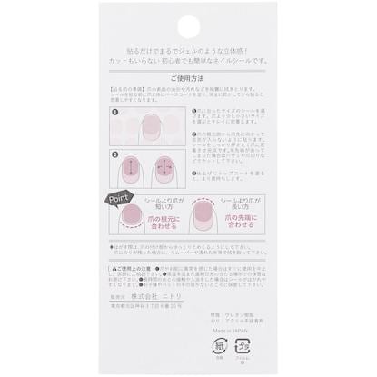 出所：ニトリ公式通販ニトリネットストア 【デコホーム商品】ジェルネイルシール24(シマエナガ)