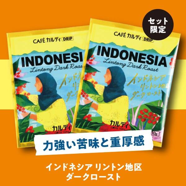 画像出典：すべて「カルディコーヒーファーム公式」