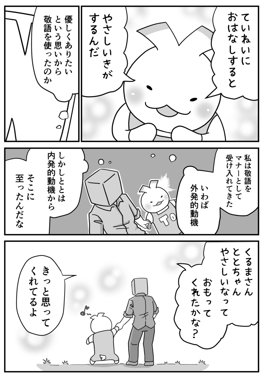 出所：@nonnyakonyako