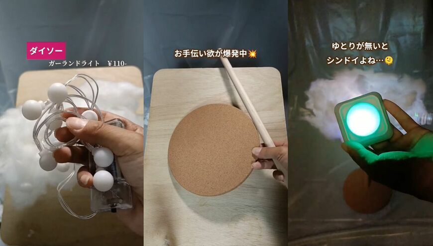 【100均DIY】カラフルな光がおしゃれ！ダイソー×ペットボトルで作るもくもくルームランプ
