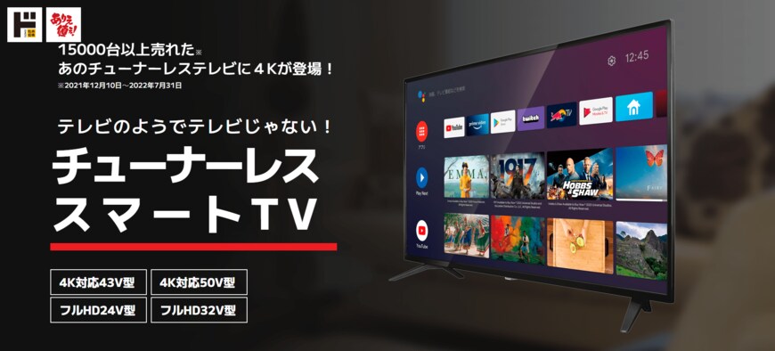 出所：ドン・キホーテ公式サイト