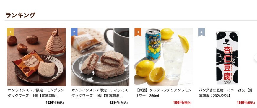 画像出所：カルディコーヒーファーム公式