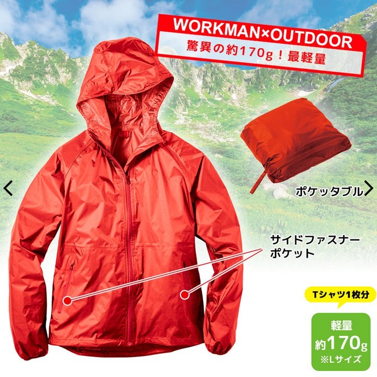 画像出典：全て「ワークマン公式オンラインストア」