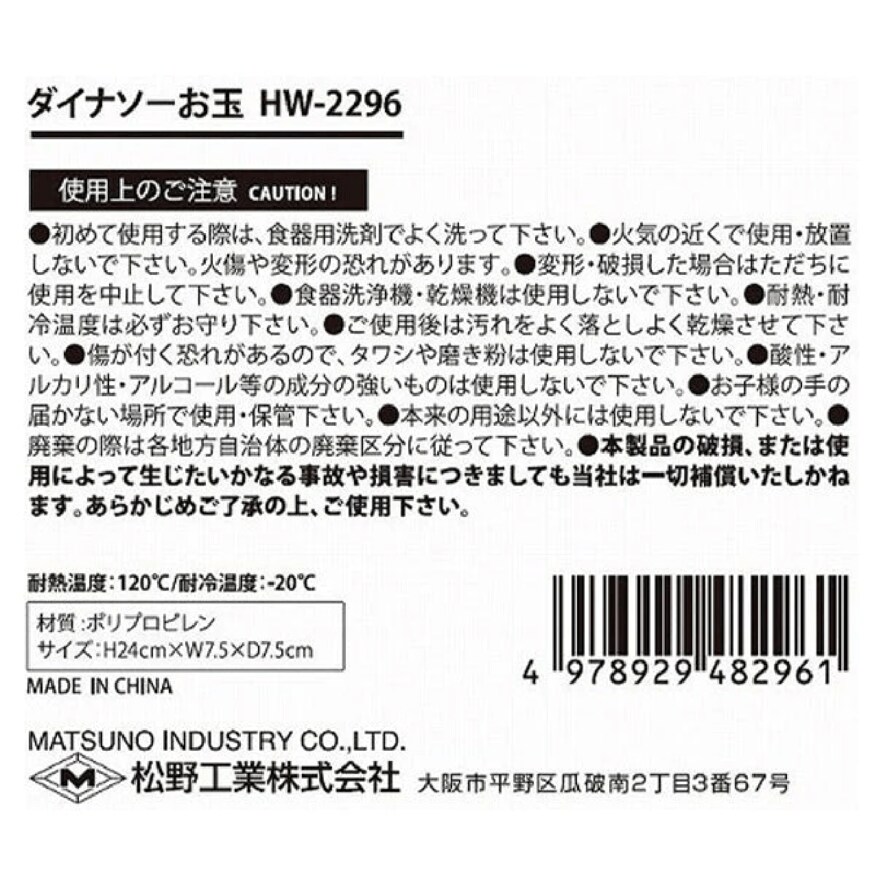 画像出所：ワッツ公式ホームページ