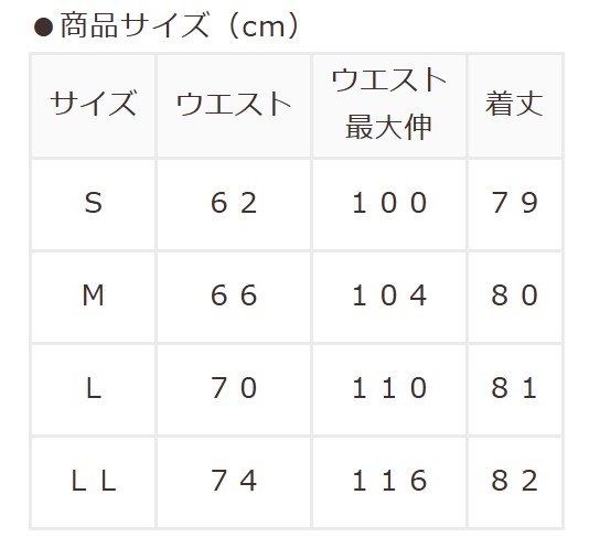 出所：ハニーズ公式オンラインストア ギャザースカート