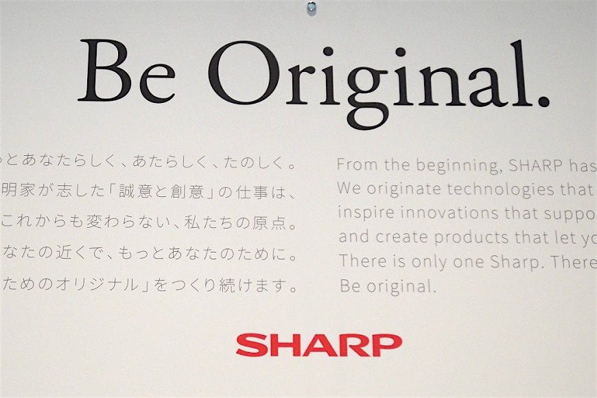 攻めに転じたシャープ、「変革」で目指すのは何か？