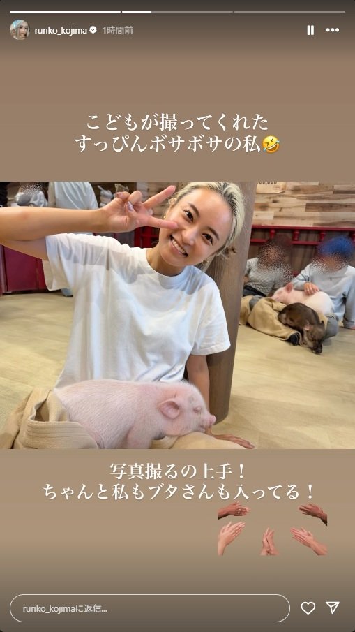 出所：小島瑠璃子のInstagramストーリーズ（＠ruriko_kojima）参照日：2025年10月30日