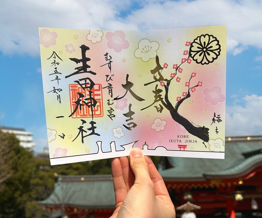 画像出所：生田神社