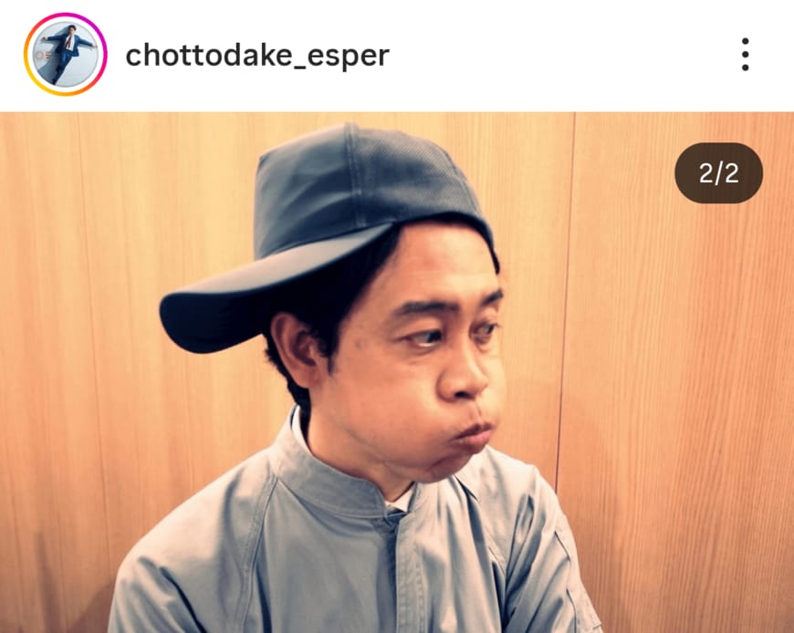 出所：「ちょっとだけエスパー」のInstagram（＠chottodake_esper）参照日：2025年12月19日