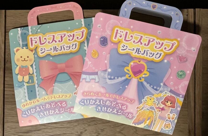 セリア、ドレスアップシールバッグ ファンタジーキャッスル・ドレスアップシールバッグ コスチュームルーム商品画像