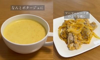 ポタージュと豚肉の炒め物にアレンジ