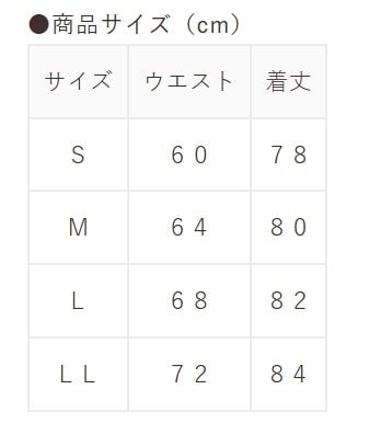 ハニーズ　ニットスカート
