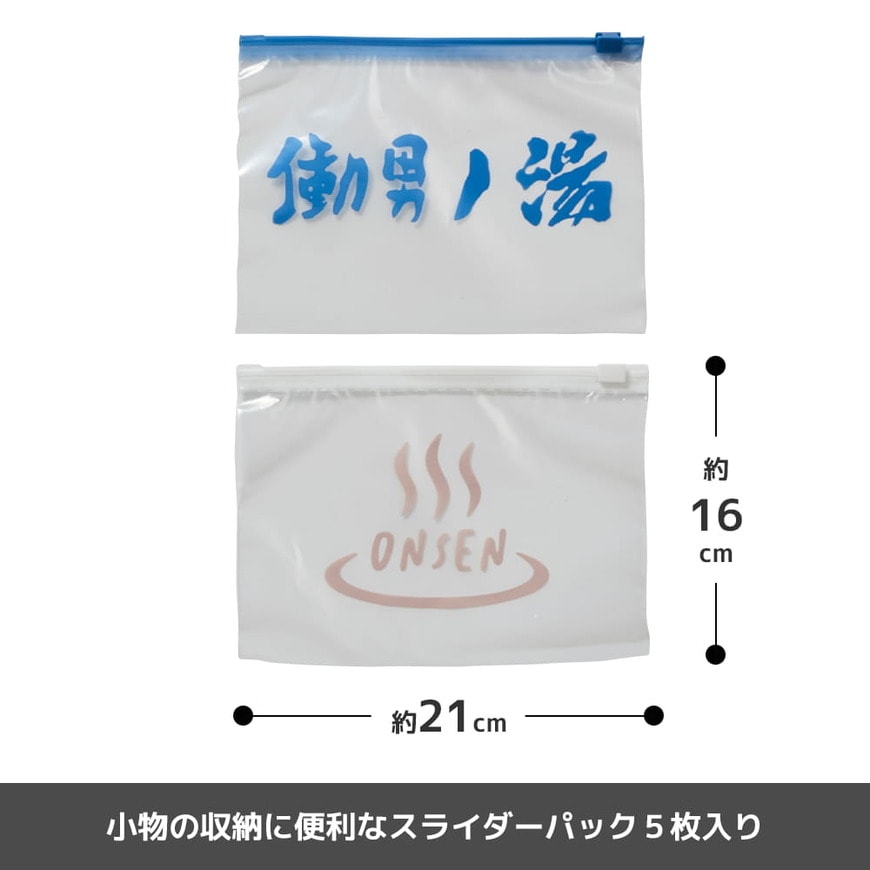 ワークマン、WM銭湯セット