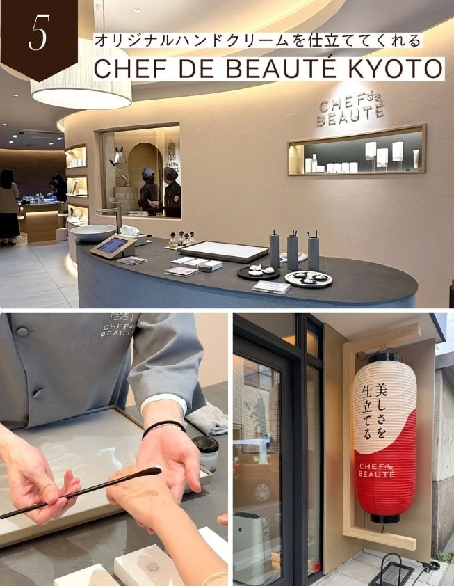 ひとり旅の記念になる「CHEF DE BEAUTÉ KYOTO」のオリジナルハンドクリーム