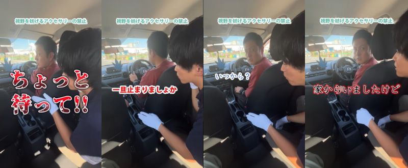 ながら運転注意喚起