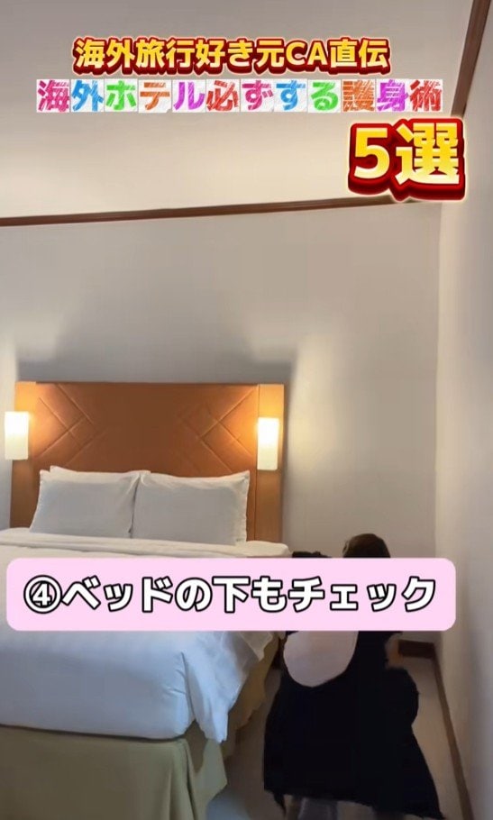 ベッドを確認する女性