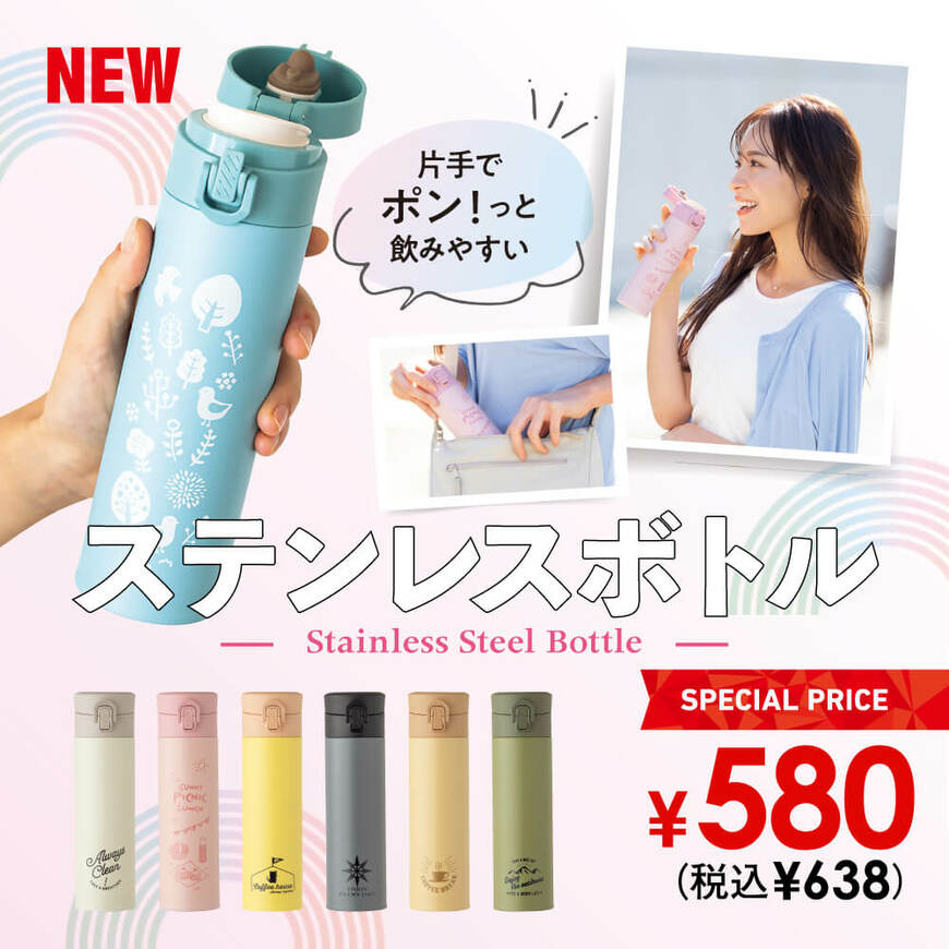 靴のヒラキ、ステンレスミニボトルの写真