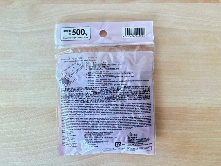 スマホショルダーストラップ