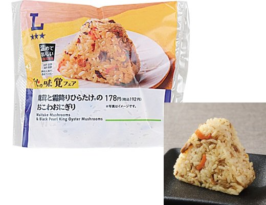 ローソンの新商品その2