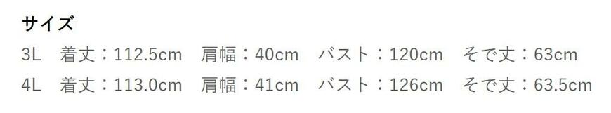 しまむら、ワンピース(maki)画像