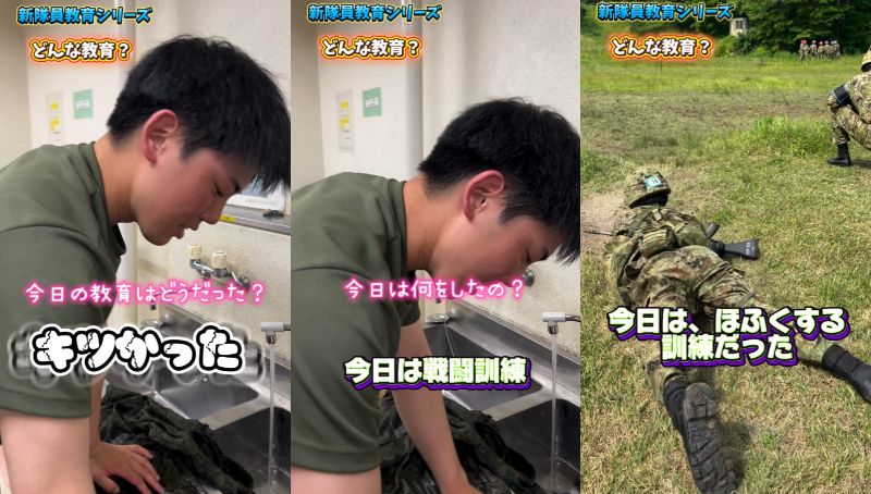 新人自衛官の教育