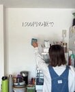「真似したい！」主婦が築30年賃貸〈狭いキッチン〉をDIY→1580円の板で〈カフェ風のおしゃれ棚〉が完成！収納力アップで一石二鳥