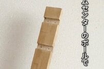 【初心者簡単DIY】冷蔵庫横を収納スペースに…　ホームセンターのポールと棚板が大変身