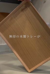 【収納術】無印良品の木製トレーとスライドレールで作る〈スライドトレー〉原状回復もしやすく、5キロの炊飯器も置ける耐久性を備えた使い勝手を高める工夫