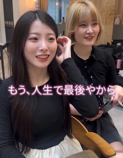 人生で最後のハイトーンを希望する女性