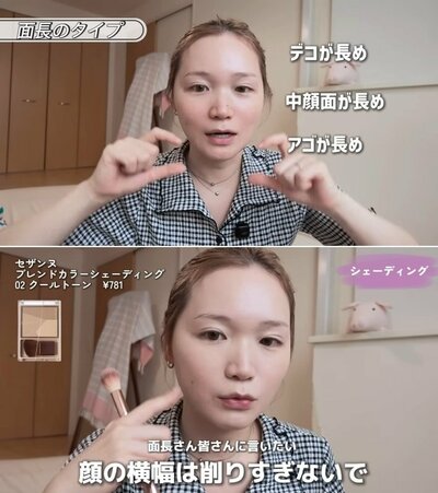 面長タイプの解説とメイクの注意点