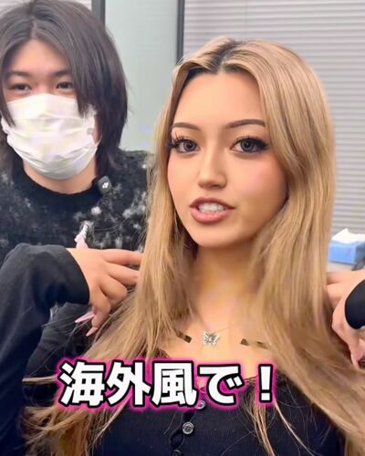 海外風ヘアになりたい女性