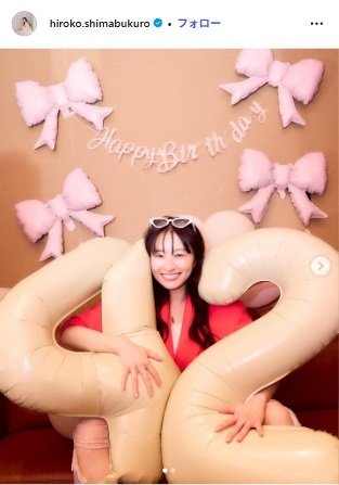 島袋寛子のInstagram投稿