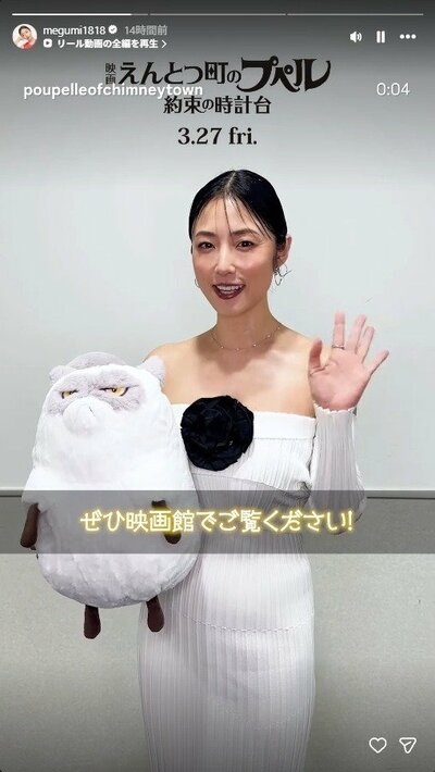 MEGUMIのInstagramストーリーズ投稿