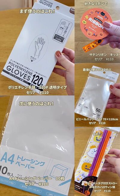 セリアの商品を使ったDIY