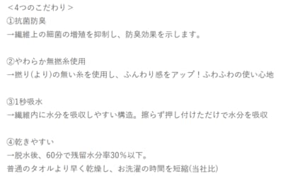 しまむら、同柄2枚組フェイスタオル（4つのこだわり）商品画像