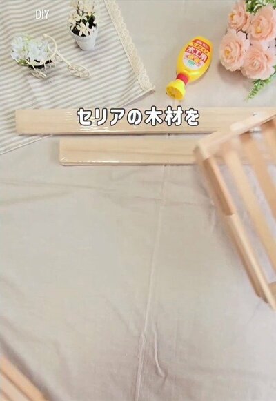 変身前の木材