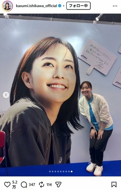 石川佳純のInstagram投稿